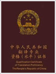 中国翻译协会单位会员